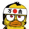 BanzaiDucks